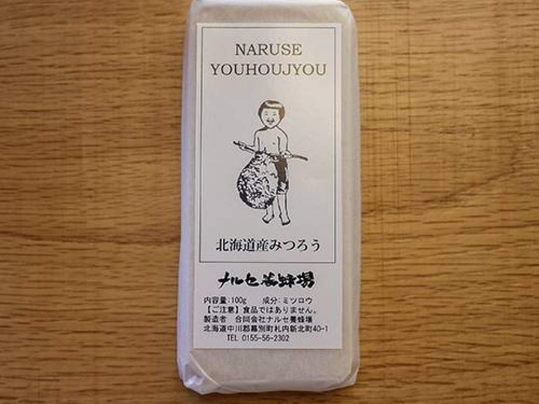 ナルセ様の蜜蝋を使用します。