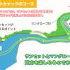 サンセットカヤックのコース