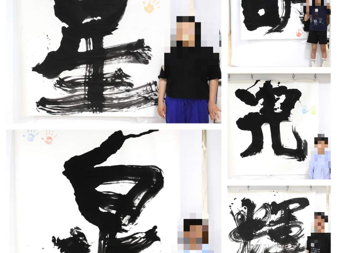 【世田谷区】3歳から大人まで、新学期に新しい挑戦を！大筆体験
