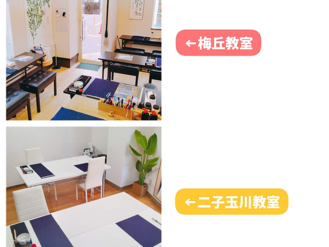 【世田谷区】3歳から大人まで、新学期に新しい挑戦を！大筆体験