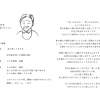 手種 1話