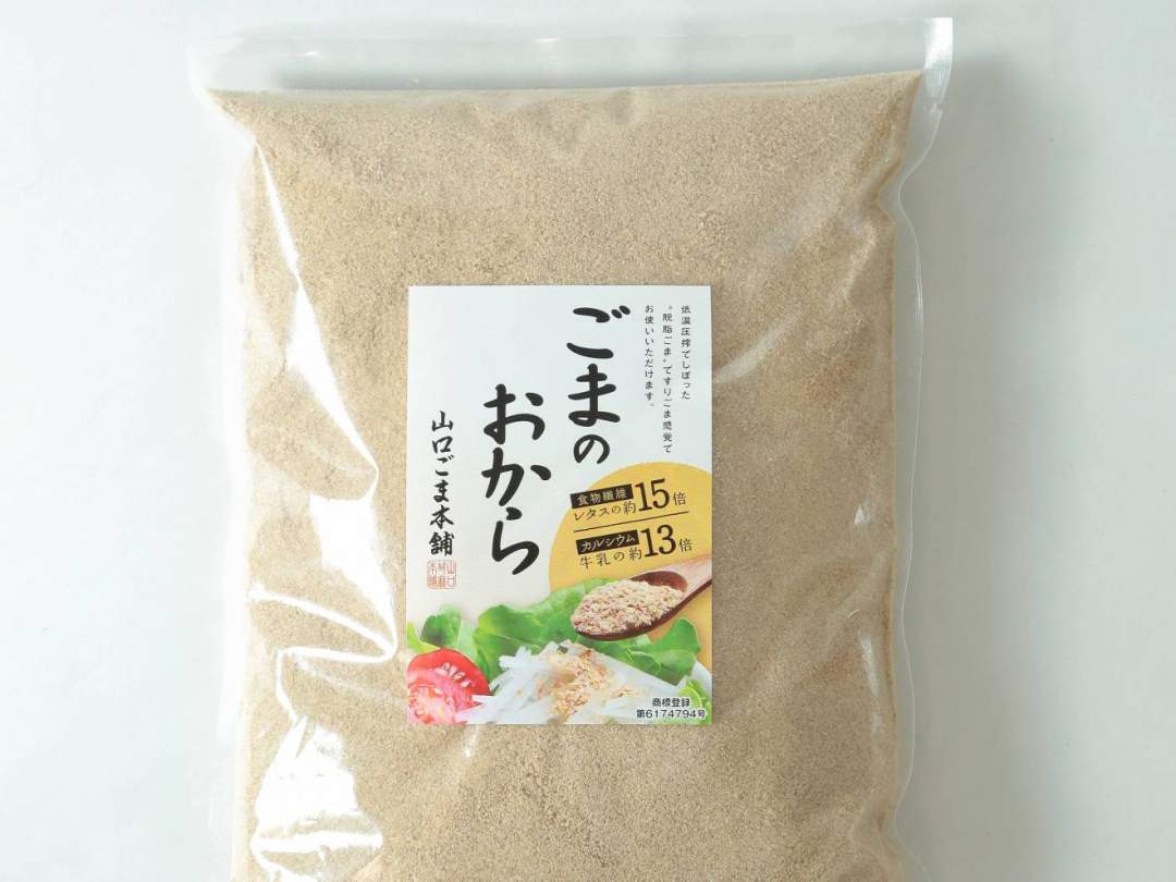 【山口】低温圧搾でできたごまのおから　たっぷり使える　3kg