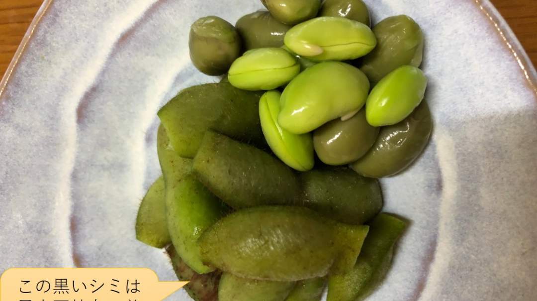 シーズン後半の黒枝豆の美味しい食べ方；　莢から出てきた豆は薄黒い皮をかぶっています。指でツルっと押し出して中の鮮やかな緑色の豆を召し上がってください。