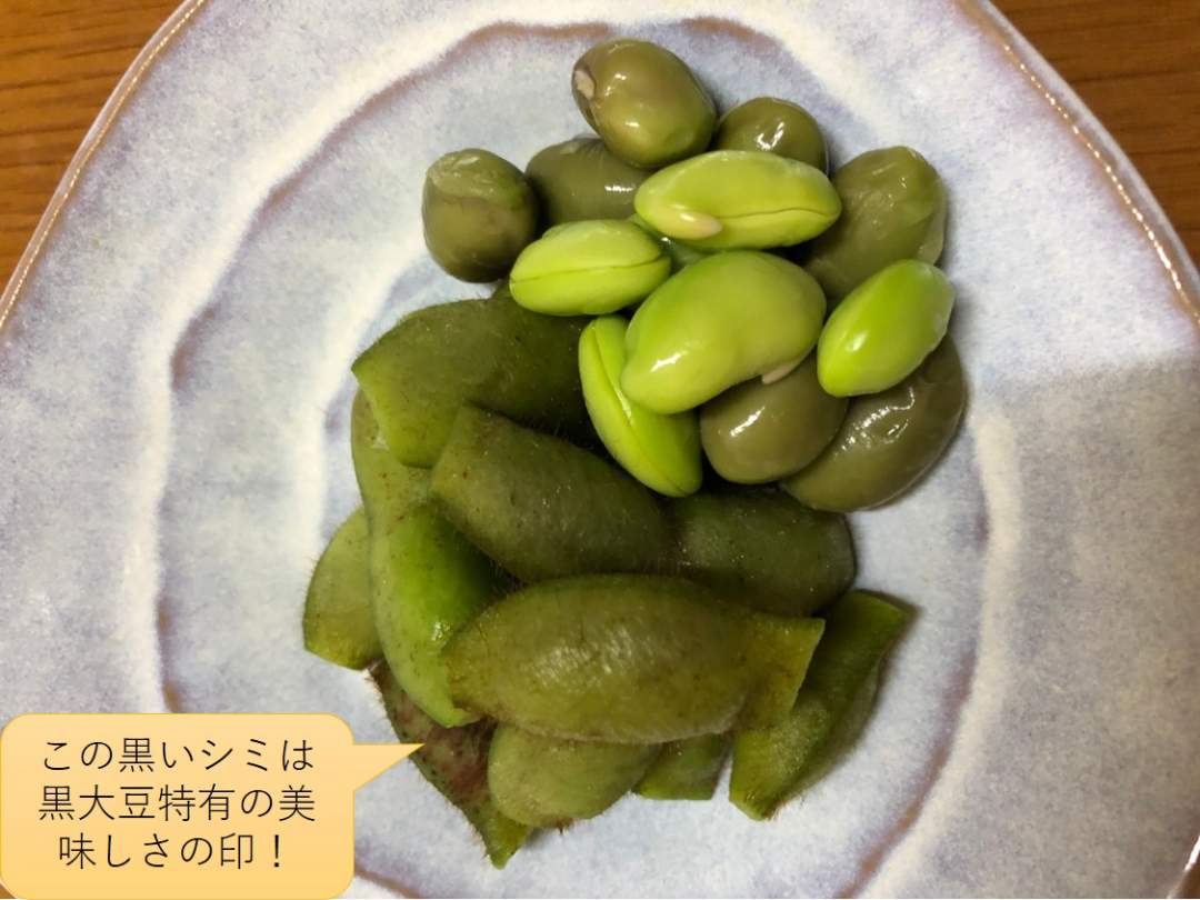 シーズン後半の黒枝豆の美味しい食べ方；　莢から出てきた豆は薄黒い皮をかぶっています。指でツルっと押し出して中の鮮やかな緑色の豆を召し上がってください。