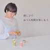 刺し子でおうち時間を楽しもう