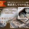 地獄蒸し ドリップ コーヒー スペシャルティコーヒー 豆100％ 5包