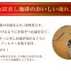 地獄蒸し ドリップ コーヒー スペシャルティコーヒー 豆100％ 5包
