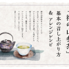 神の山参茶 [ 日本山人参 “４～５年株” 茶葉 ] 5包