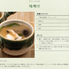 神の山参茶 [ 日本山人参 “４～５年株” 茶葉 ] 5包