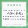 森海の神塩 [ 日本山人参 + 健康 塩 ミネラル 天然塩 卓上塩 ] 50g
