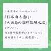 森海の神塩 [ 日本山人参 + 健康 塩 ミネラル 天然塩 卓上塩 ] 50g