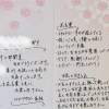 手書きのお手紙