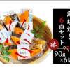 簡単ボイルで本格割烹の味 鮭塩焼き6点セット～椿～