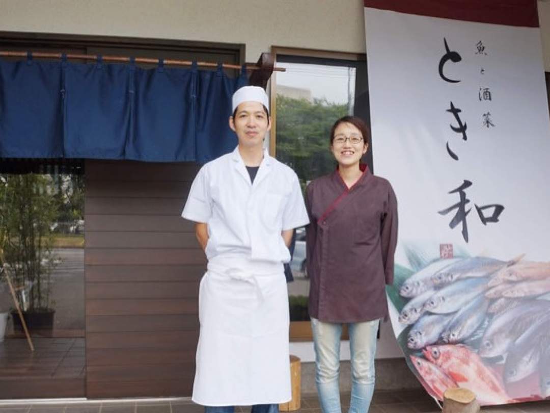 魚と酒菜　とき和