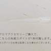 アロマアクセサリーご購入でスポイトプレゼント！