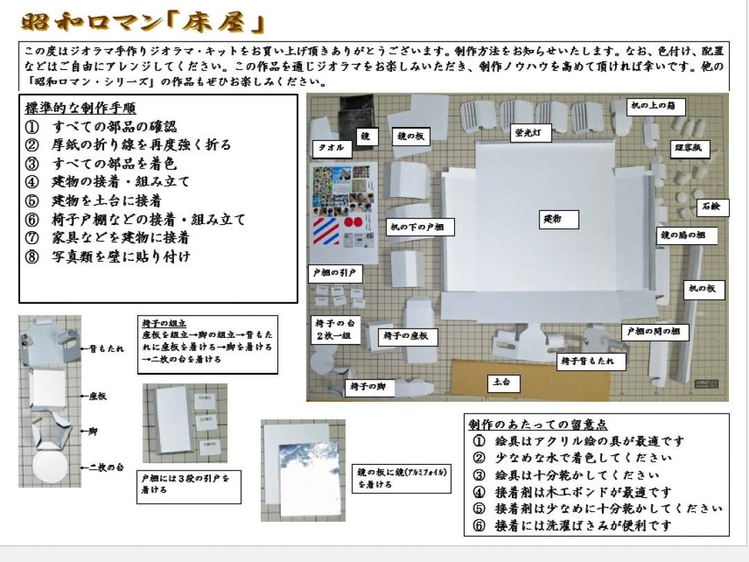 わかりやすい説明書でお作り頂けます