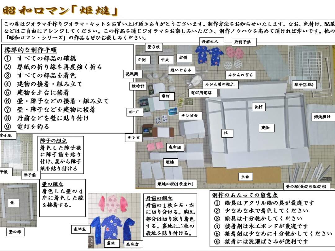 簡潔な説明書が付いています