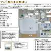 制作説明書
