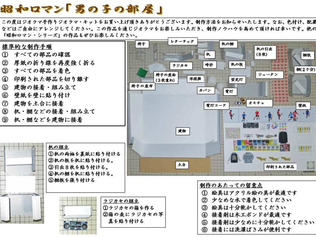 簡潔な説明資料をお付けします。