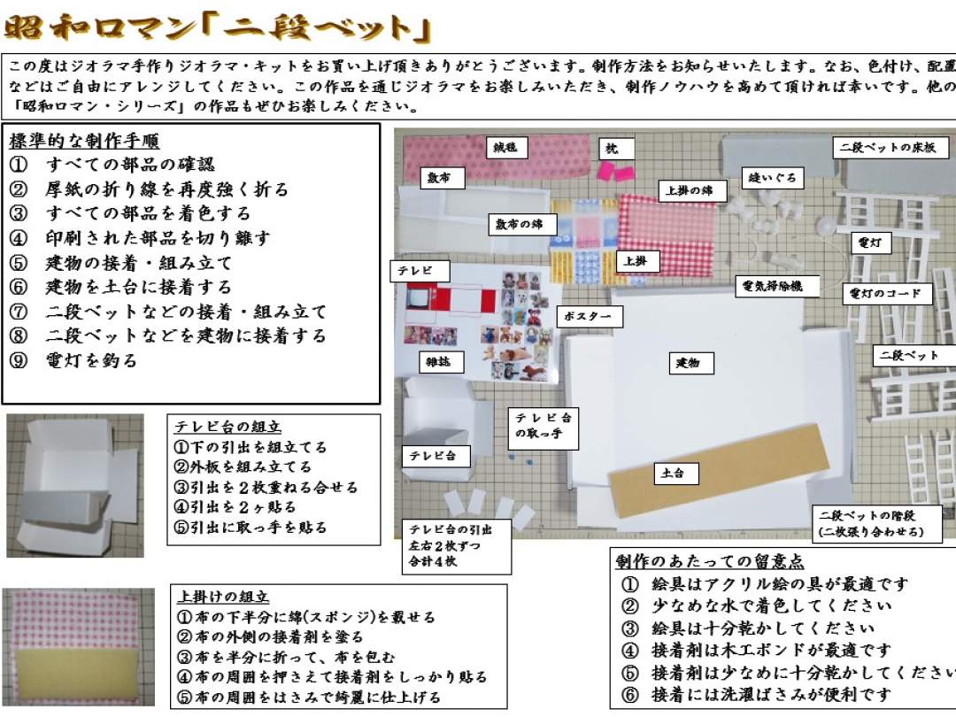 簡潔な説明書が付いています。